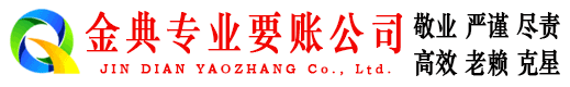 萧县催收公司